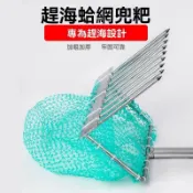 新貨優選趕海神器焊接耙子花蛤蛤蜊帶網黃蛤耙子海邊沙灘耙子貝殻帶網和桿釘耙 蛤仔扒 蛤蠣耙子 文蛤耙 釘耙趕海工具