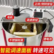 搖蜜機蜂旺電動搖蜜機不銹鋼蜂蜜分離機智能調速戶外搖蜜器 運費咨詢