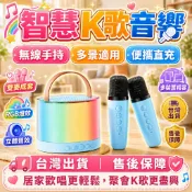【隔日達🎤雙無線麥克風！重低音大振膜！全彩燈光！戶外K歌音響】露營音響 家庭卡拉OK 迷你音箱 唱歌音響 行動KTV
