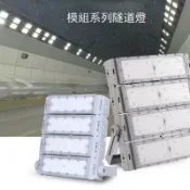 鴻運通商行 led模組隧道燈戶外防水100W200W泛光燈高桿球場廣告牌照明投光燈