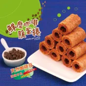 【日日好農】鮮磨咖啡脆蛋捲 一口蛋捲不掉屑 蛋奶素可食 嘉義伴手禮 肉鬆蛋捲 芝麻蛋捲 黑糖蛋捲 鳳凰捲