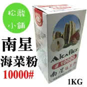 (店+)【NANSIN 南星】【松駿小舖】南星海菜粉 10000#   1KG 台灣製 建築用品 保水劑 黏貼修補 黏貼修補 海菜粉 海菜粉