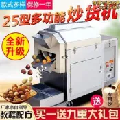 燃氣電熱炒貨機炒板慄炒瓜子機滾筒式炒花生溏炒慄子機器商用小型
