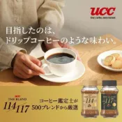 (店+)新版包裝 日本 UCC  117 114 即溶咖啡 沖泡咖啡 黑咖啡 UCC咖啡 114咖啡 117