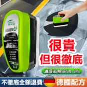 ⭐隔日到貨⭐玻璃除油膜 紫風鈴2.0油膜清潔刷 新款汽車玻璃油膜去除劑 除油墨去除劑  強力清潔劑 油膜淨