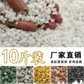 協貿國際日用品生活10館 天然南京雨花石原石花盆園藝鵝卵石魚缸白色鋪路石頭多肉盆栽庭院