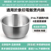 🈶貨在臺✅適用於象印電飯鍋内鍋 NP-HTF18 NP-CTF18 B290 B233 B265 B263 B266 等