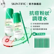 SKINTIFIC 抗痘粉狀調理水 點塗急護 水粉分離 水楊酸粉刺閉口白頭痘痘 溫和夜用 對抗痘痘粉刺