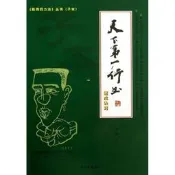 【書法篆刻】天下第一行書速成訣竅