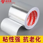 協貿國際日用品生活10館 米樂奇防水玻纖布鋁箔紙膠帶保溫管耐高溫隔熱加厚錫箔紙暖氣管太陽能管補漏油煙機熱水器管密封防水阻燃膠布