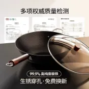 全球選品1館 生活百貨 家用炒鍋電磁爐燃氣灶專用炒菜鍋無塗層熟鐵鍋已開鍋極鐵鍋不粘鍋