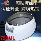 【口碑推薦】家用商用超聲波清洗機器 潔盟JP-900S 鏡片光碟珠寶手錶 送禮佳品