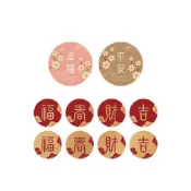 禮品貼紙 圓形 春節 【久大文具】0126
