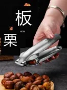 剝板栗神器板栗開口器栗子去皮機板栗外殼剪刀剝殼工具裌子剝殼機