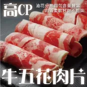 【賣肉男子】美國特選牛五花／500G／ 火鍋肉片／牛肉片／牛肉／火鍋／美國牛／台南賣肉男子
