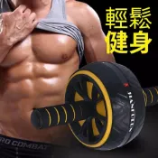 (店+)【Quality 聚家】健身滾輪 健腹輪 推輪 健美輪 收腹機 防滑耐磨/滾動靜音/吸汗防滑