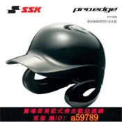 青禾優選 【全網低價 可打統編】日本SSK【軟式】棒壘球頭盔JSBB超輕量加厚防護安全打擊頭盔雙耳