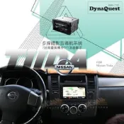 M1Q DynaQuest DMV-712【Tiida 7吋高畫質觸控音響主機】導航 藍芽 手機互連 倒車