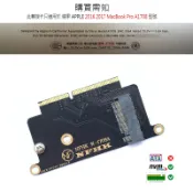 【熊讚】現貨急發24h 2017 MacBook Pro A1708 蘋果 NVMe M.2 PCIe SSD  轉接卡