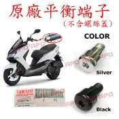 APO~D12-53~正品YAMAHA原廠平衡端子/SMAX平衡端子適裝原廠車把手~單顆售~螺絲蓋另購