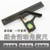 阿嫲的百寶屋 電木尺多功能組合角尺 水平活動角尺直角拐尺 150mm200mm250mm{鑫弘-工葉電器}可開發票