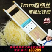 小新嚴選 【可打統編 公司貨】1毫米細絲專用切絲器廚房擦絲商用刨絲器削長絲姜絲土豆細絲神器
