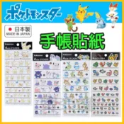💥現貨免運💥 日本製 皮卡丘 手帳貼紙 行事曆貼 貼紙 卡通貼紙 封口貼 寶可夢 Pokemon 任天堂 《樂添購》