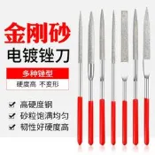金剛石金剛銼刀金剛銼打磨細鋼銼金屬合金小什錦銼刀金鋼挫子套裝