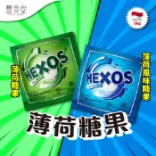 印尼 HEXOS Mint Candy 薄荷糖果 5入