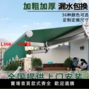 鑫誠批發網 【台灣公司保固】遮陽棚折疊伸縮式電動手搖收縮遮陽蓬陽臺防雨戶外帳篷庭院遮雨棚