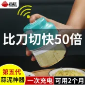 協貿國際日用品生活1館 電動搗蒜泥神器家用蒜蓉蒜泥拉蒜大蒜攪碎機迷你搗碎器小型打泥機