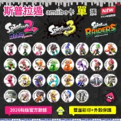 ⚡️隔日到貨 斯普拉遁 amiibo卡 單張任選 送收納盒 Splatoon 塗擊隊 漆彈大作戰 莎莎 動森 斯普拉頓