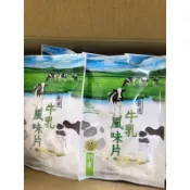 隔日到貨、馬來西亞牛乳片、牛乳風味片、穎禎牛乳片