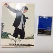 包裝是否完整是品相完好無瑕疵SONY DAT帶 PDP-64專業錄音帶 林俊傑第jj天堂SONY DAT專