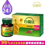 【白蘭氏】 學進雞精24瓶超值組(70g6瓶/盒，共4盒)