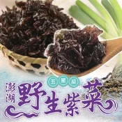 (任選)享吃海鮮-澎湖五星級野生紫菜1包(75g±4.5%/包)
