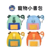 【珮慈星系】寵物背包 狗狗背包 寵物自背包 多種顏色 防潑水材質 寵物 背包 狗狗外出包 寵物牽引背包 寵物小書包