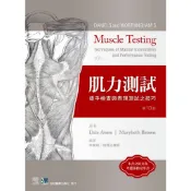 [華通書坊]Daniels and Worthingham's 肌力測試:徒手檢查與表現測試之技巧(10版) Avers/李映琪/合記 9789863686347