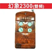 📣(含稅) 幻象2300 (雙頻) 內貼2張白長標 控制兩片門 請看圖三確認內貼貼紙型號 遙控器 發射器 鐵捲門馬達