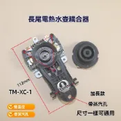 快煮壺配件長尾電熱水壺底座溫控連接器耦合器帶蒸汽口蒸汽孔耦合器 珍棧批發城