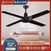 🔥藝術吊扇🔥 52吋 台灣製造 品質保證 馬達保固十年丨山雀黃、貴族黑丨四片吊扇 工業風 簡約風 工業吊扇 簡約吊扇