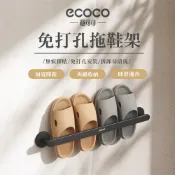 【ECOCO】意可可免打孔拖鞋架30cm 毛巾架 衛生間 拖鞋掛桿 置物架 浴室 晾掛拖鞋 廁所 浴巾 收納