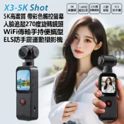 小婷電腦旗艦店 X3-5K Shot 5K高畫質帶彩色觸控螢幕人臉追蹤270度旋轉鏡頭WiFi傳輸手持便攜型ELS防手震運動攝影機 輕巧便攜 紀錄器