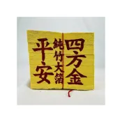 (店+)宣羿紙藝 金紙/紙紮-環保金紙四方金大金箔純竹製台製GS認證四方金 環保 金箔 GS認證