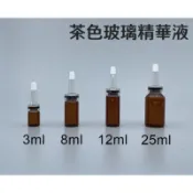 ☆有發票☆ 精華液瓶 (多種容量可選) 奶嘴頭精華液瓶 茶色玻璃精華液瓶 精華液分裝瓶 旅行分裝瓶罐 瓶瓶罐罐