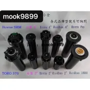 特價/TORO hunter 雨鳥 4分內牙 隱藏式噴頭 地埋噴頭 庭園用灑水頭 噴水頭 庭園噴頭 灌溉噴頭