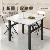 (店+)【STYLE 格調】瑪樂免安裝萬用摺疊桌餐桌 80*80cm 拜拜桌 工作桌 書桌