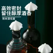 [台灣現貨2入裝]硅膠密封红酒塞 家用瓶塞 小雨傘葡萄酒塞蓋子封口塞酒瓶