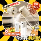 【柴本部】噴倒兩用噴油瓶 噴油瓶 油瓶 油壺 醬料瓶 玻璃噴油瓶 油罐 調味料罐 噴油壺 噴油 噴油罐 調味罐 醬油瓶