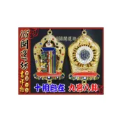 (店+)168開運坊 風水有關係【九宮八卦 十相自在吊飾 可掛居家或車上】專業開光/擇日配戴